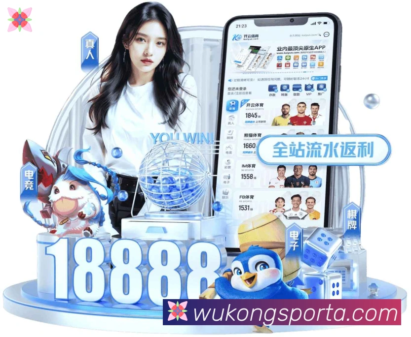 悟空体育APP 高清赛事图