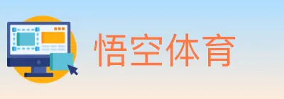 悟空体育 logo